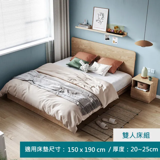 【hoi! 好好生活】Linsy簡約清新雙人床架150x190 原木色 NE1A