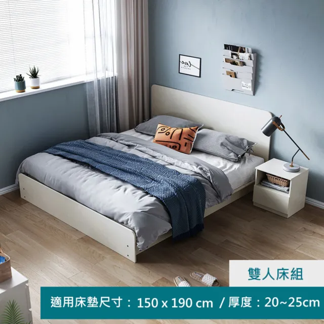 【hoi! 好好生活】Linsy簡約清新雙人床架150x190 白色 NE1A