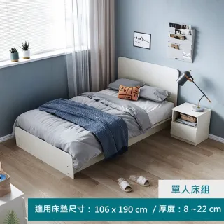 【hoi! 好好生活】特別訂購★Linsy簡約清新單人床架106x190 白色 NE1A