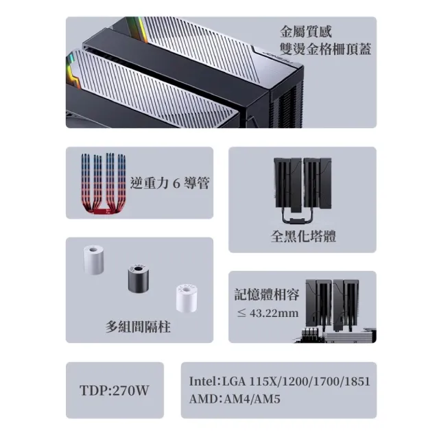 【JONSBO 喬思伯】CA90 黑化CPU散熱器 TDP:270W 3年保(雙塔異徑雙扇/第3代逆重力6導管/ARGB/靜音)