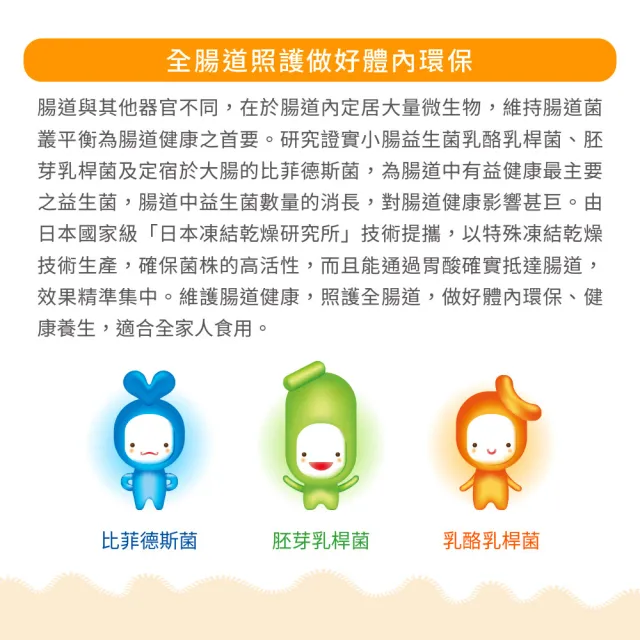 【Jollyard 潔麗雅】益菌3 粉末(食品 30包/盒  *三盒)