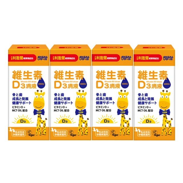 維生素d3滴液