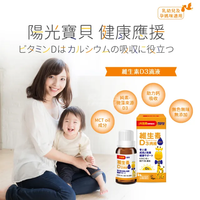 【小兒利撒爾】維生素D3滴液 15ml/瓶(全素可食 MCT oil基底 增進鈣質好吸收 新生兒補充)