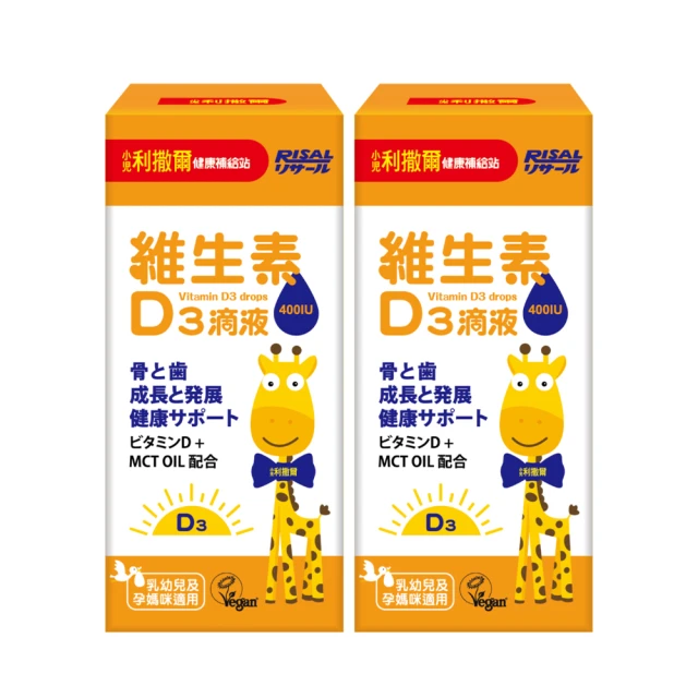 維生素d3滴液