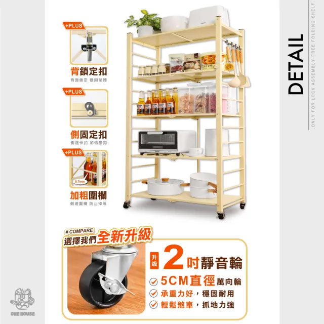 【ONE HOUSE】五層70寬_升級全碳鋼 洛克免組裝折疊置物架附輪-9色可選(鐵架/收納架/書架/免安裝/層架)