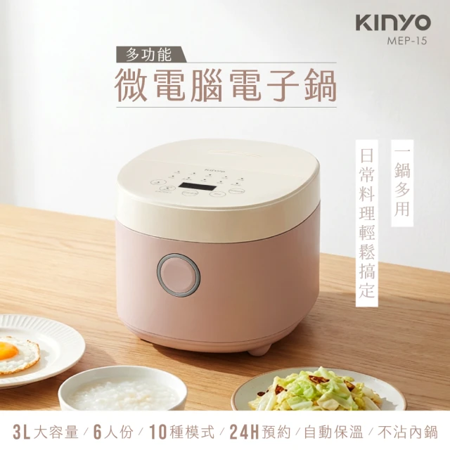 電子鍋