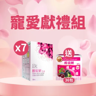 【DV 麗彤生醫】直播限定/醇耀妍3.0濃萃飲x7盒共70包+贈醇養妍膠原版x1盒共36包