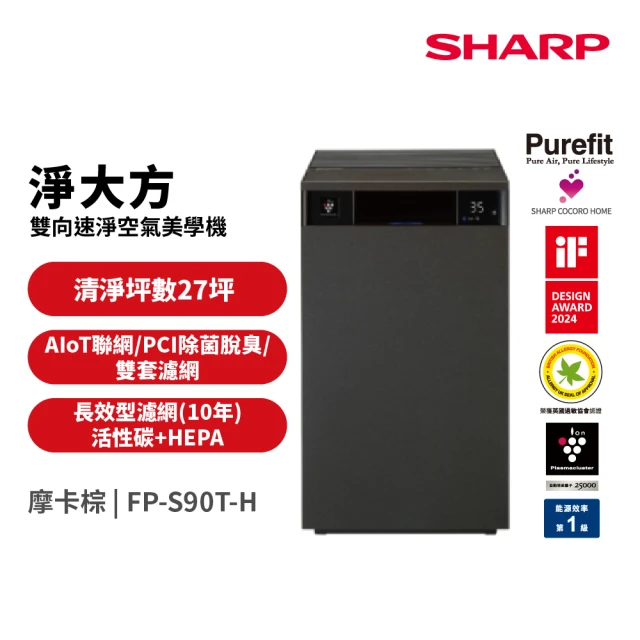夏普sharp空氣清淨機