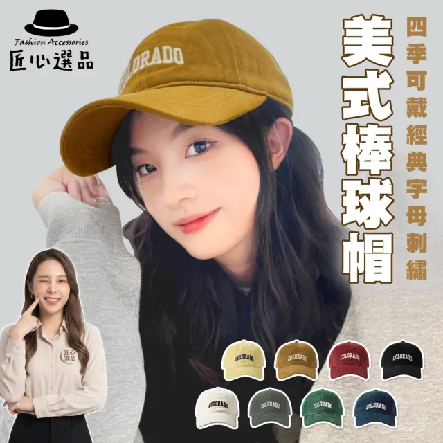 【2026】棒球帽推薦｜10款高評價人氣品牌排行榜 | 好吃美食的八里人