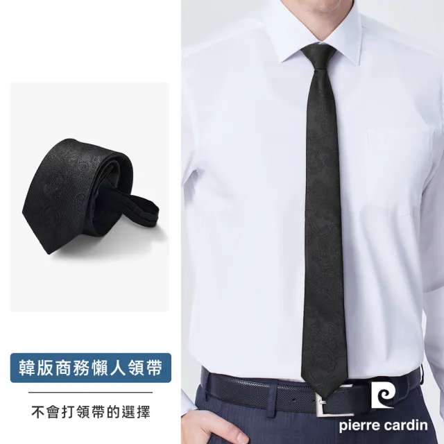 【pierre cardin 皮爾卡登】拉鍊式免打結高級感易拉正裝男士領帶-黑色緹花紋(SDD00326A-99)