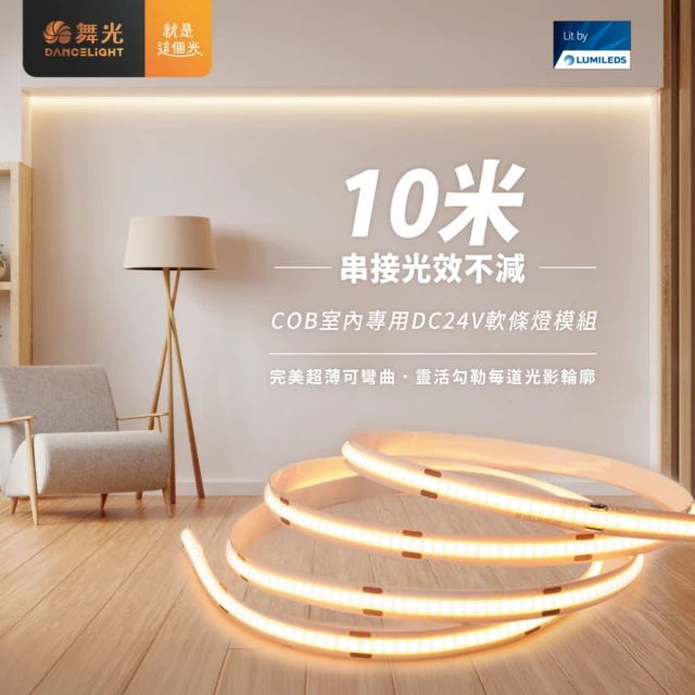 間接照明燈串