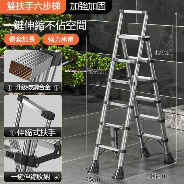 [樂億家居]人字梯 6步梯 A字梯 伸縮梯 登高梯 可折疊 雙扶手(防滑踏板 加厚不鏽鋼 預售12工作天) - momo購物網 - 好評推薦 ...
