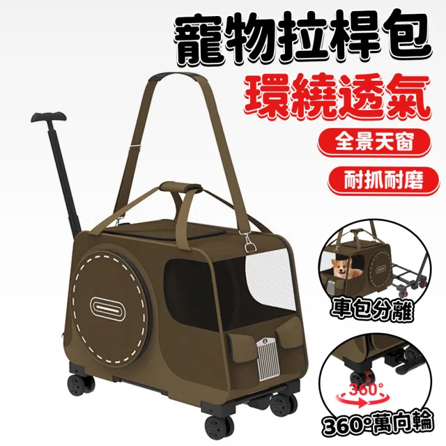 【2026】拉桿包寵物推薦ptt》10款高評價人氣品牌排行榜 | 好吃美食的八里人