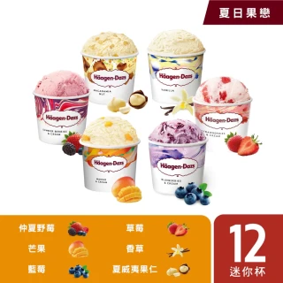 【Haagen-Dazs 哈根達斯】冰淇淋迷你杯100ml 24入組(口味任選 商品分兩箱到貨)