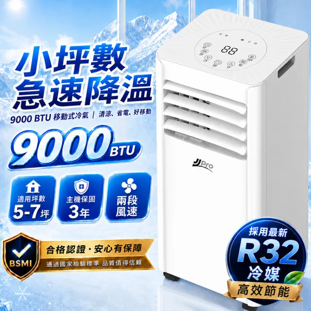 【2026】移動式冷氣推薦ptt》10款高評價人氣品牌排行榜 | BALIMAN情報局