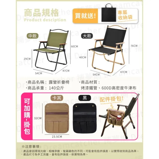 【Finger Pop 指選好物】『露營摺疊椅-加購-中號收納袋』克米特椅 露營椅 戶外折疊椅 導演椅 野餐椅