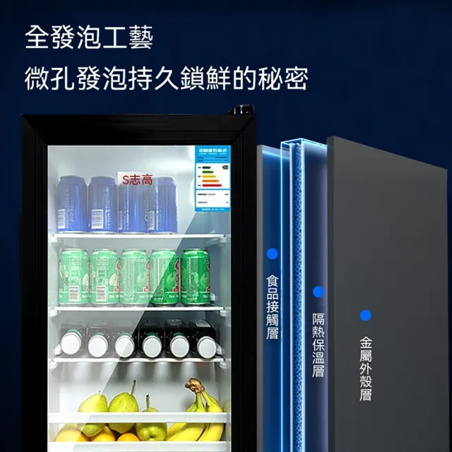 【LEZUN 樂尊】強力鎖鮮冷藏櫃冰吧 節能省電冰吧冰箱 多層防露玻璃冰吧(冰吧/冰箱/冷藏展示櫃)