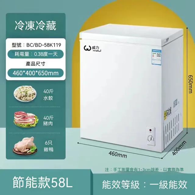 【LEZUN 樂尊】家用商用小型冷凍櫃冰箱 冷凍冷藏兩用臥式冷櫃 立體循環製冷冰箱(冷櫃/冰櫃/冷凍櫃)