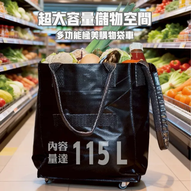 【DaoDi】超大容量5輪手提防水 折疊購物車 115L特大款(旅行包 收納包 旅行袋 買菜車 摺疊購物車)