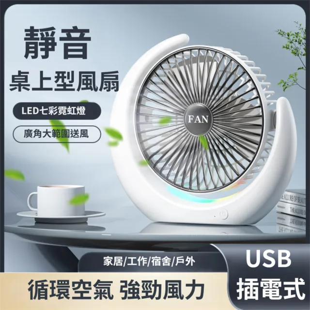 【2026】桌上型電風扇推薦｜10款高評價人氣品牌排行榜 | BALIMAN情報局