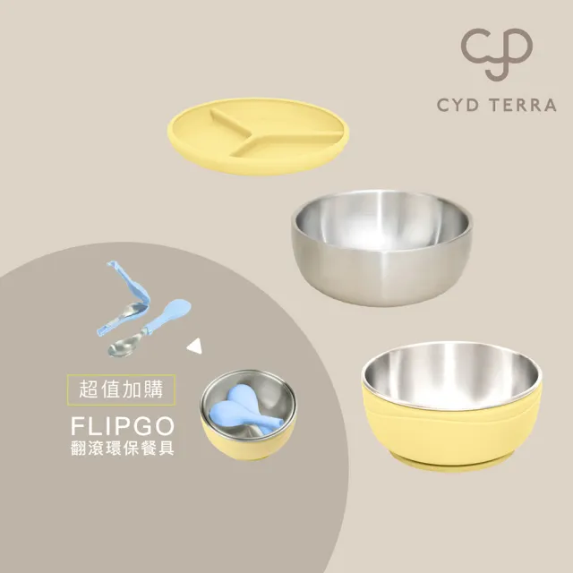 【CYD TERRA】PICABOO雙寶碗（雙碗組合/不銹鋼餐碗/防燙隔熱）(極簡收納 學生餐碗)