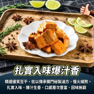【日日鮮】經典秘製豆干*1包組 (115g±10%)  方便料理 居家必備 點心首選 百搭食材