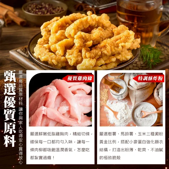 【海肉管家】正點椒麻酥香雞肉小酥肉(8包_500g/包)