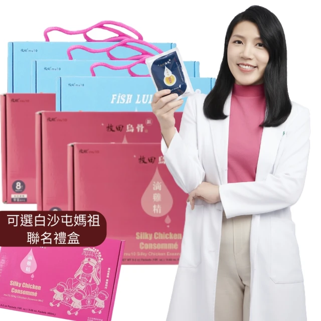烏骨滴雞精