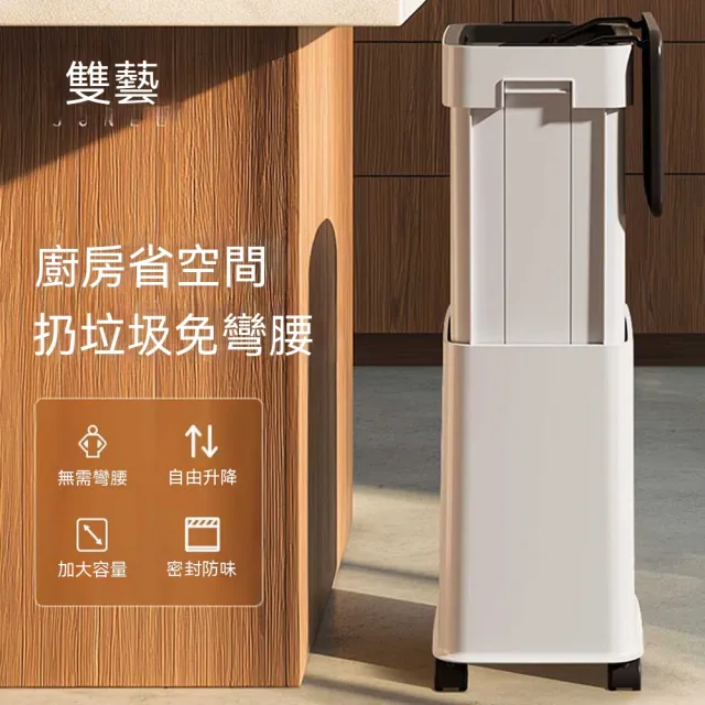 自由升降垃圾桶 可調高度 附蓋防臭 可移動滑輪 大容量 家用辦公室客廳衛生收納桶