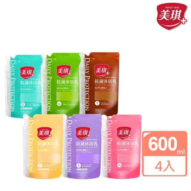 【美琪】抗菌沐浴乳補充包600mlx4(多款任選)
