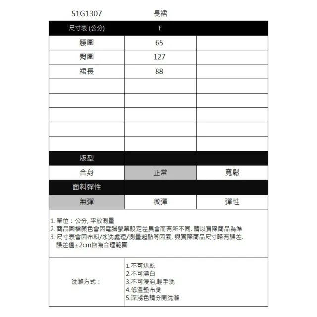 【IGD 英格麗】實體同步款-運動風徽章抽繩長裙-綠色