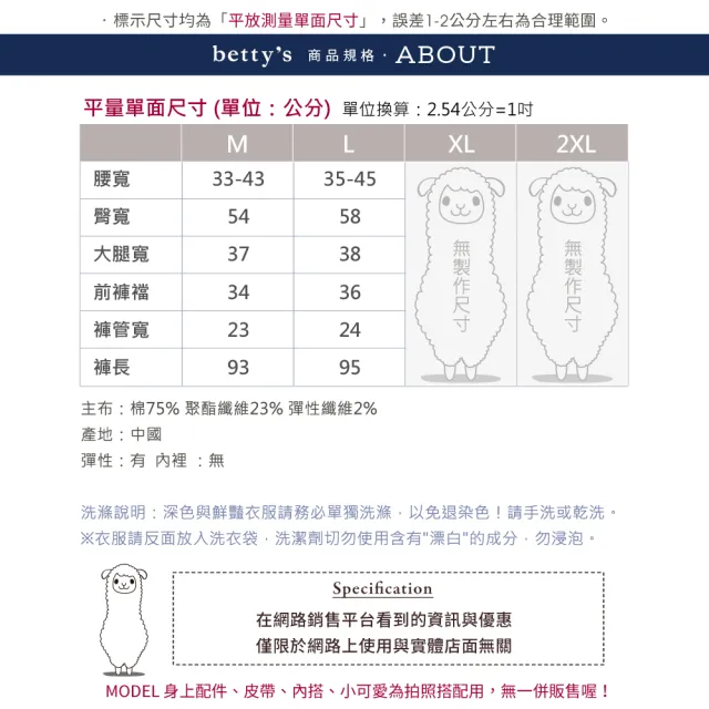 【betty’s 貝蒂思】簡約休閒錐形褲(共二色)