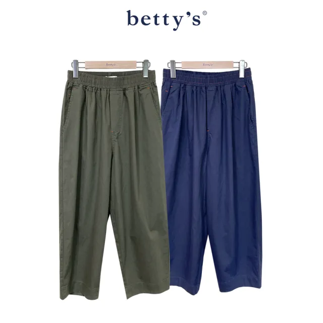 【betty’s 貝蒂思】簡約休閒錐形褲(共二色)