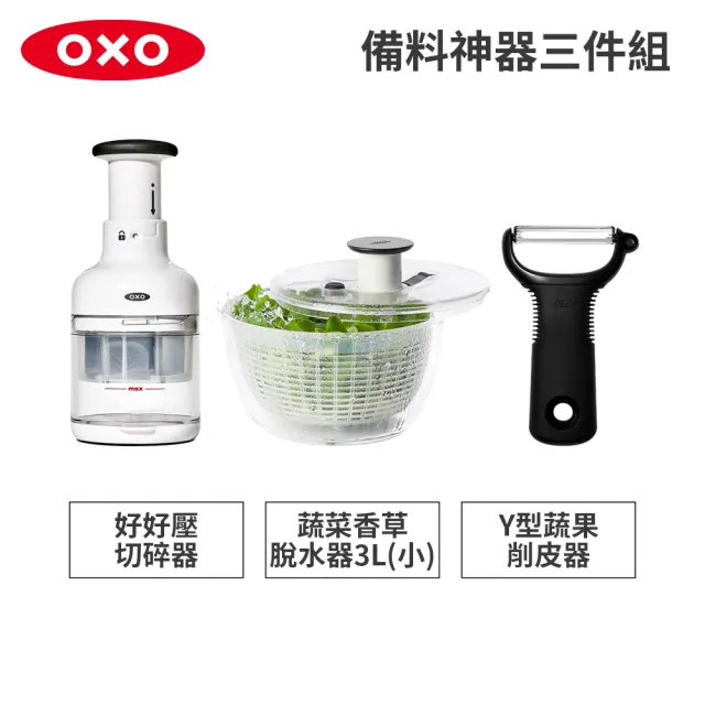 【2026】蔬菜脫水器推薦10款高評價蔬菜脫水器品牌排行 | BALIMAN情報局