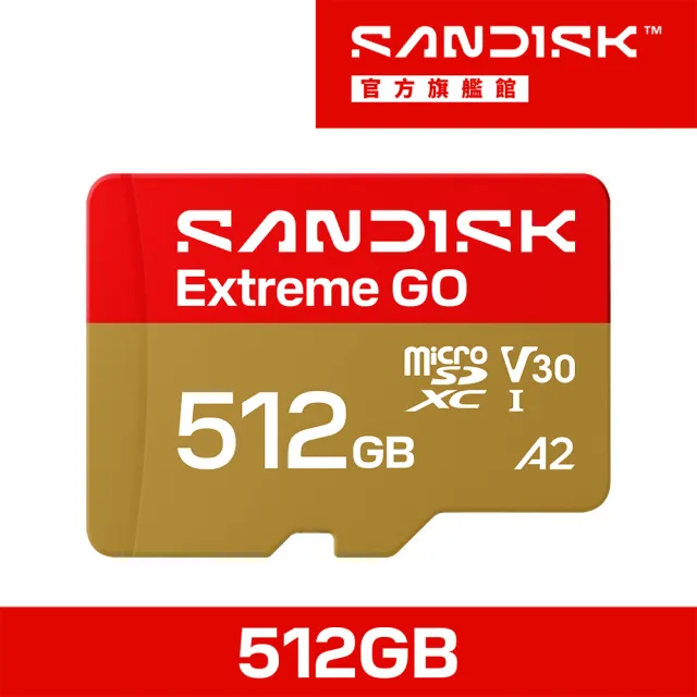 【SanDisk 晟碟】SANDISK Extreme☆ GO microSD™ UHS-I 512GB 記憶卡(公司貨)