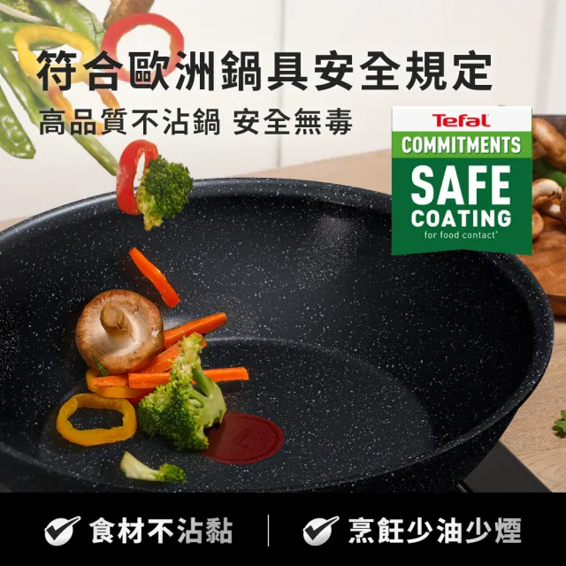 【Tefal 特福】法國製 精焠系列28cm不沾鍋炒鍋(不挑爐具、IH爐可用鍋)