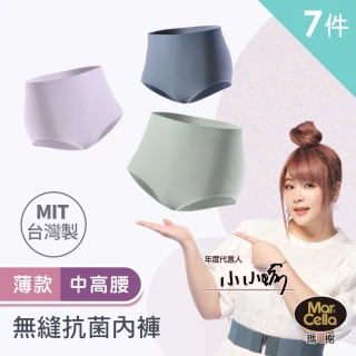 【MarCella 瑪榭】7件組-MIT無縫抗菌內褲-薄感中高腰(女內褲/抗菌內褲/無縫內褲)