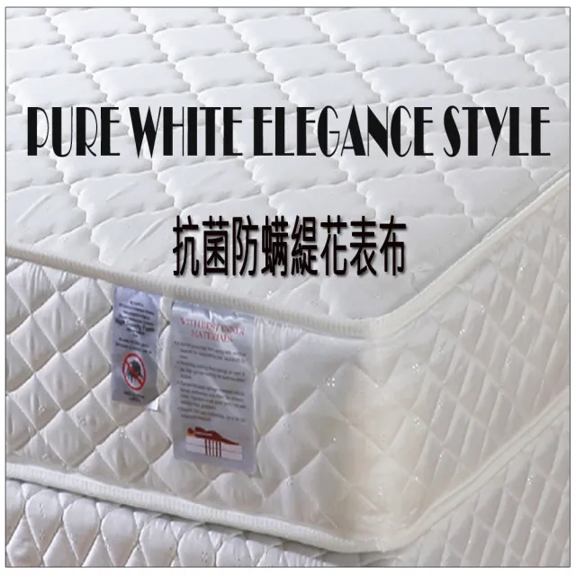 【ESSE 御璽】台灣製雙人加大抗菌手工獨立筒床墊6x6.2尺x20cm-入門款