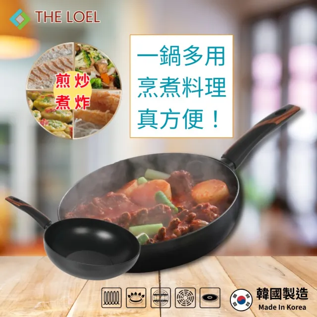 【THE LOEL】原礦不沾鍋深炒鍋30cm(韓國製造 電磁爐/瓦斯爐/IH爐可用鍋)
