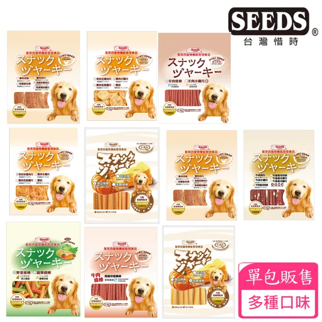 【Seeds 聖萊西】SEEDS聖萊西黃金零食系列(聖萊西 狗零食 成犬 肉製品)