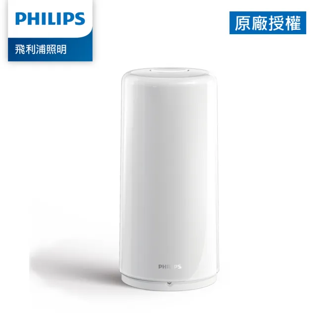 【PHILIPS 飛利浦照明】智奕 智慧照明 可攜式情境燈(PZ005)
