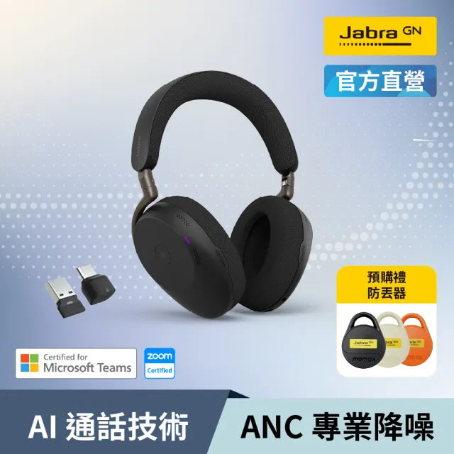 【2026】藍芽降噪耳機推薦10款高評價人氣品牌排行榜 | BALIMAN情報局