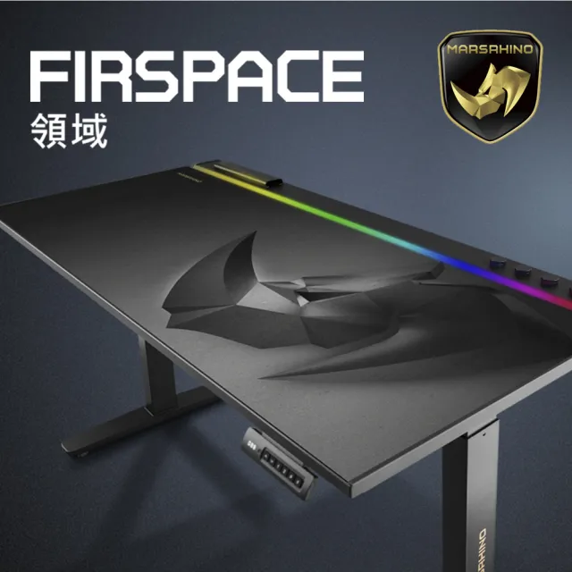【MARSRHINO 火星犀牛】FIRSPACE 領域 磁吸雙馬達電動升降桌 電競桌 電腦桌 升降桌 (FIRSPACE)