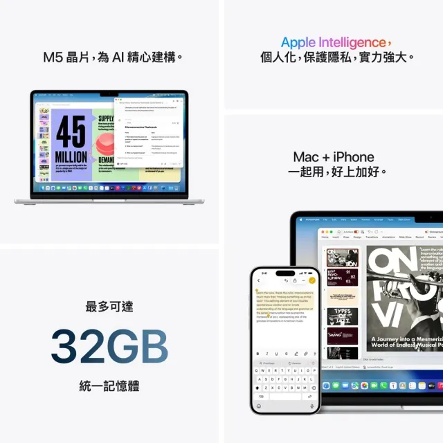 【Apple】MacBook Air 13.6吋 M5晶片 10核心CPU 與 8核心GPU 16G/512G SSD (2026)