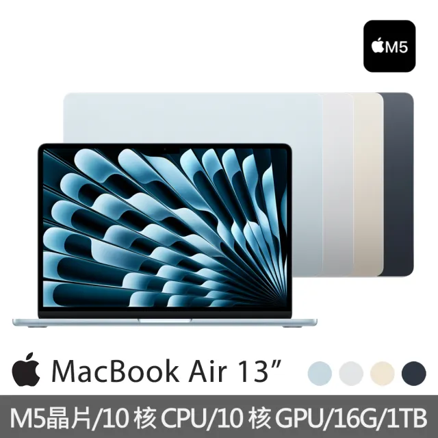 【Apple】MacBook Air 13.6吋 M5晶片 10核心CPU 與 10核心GPU 16G/1TB SSD (2026)