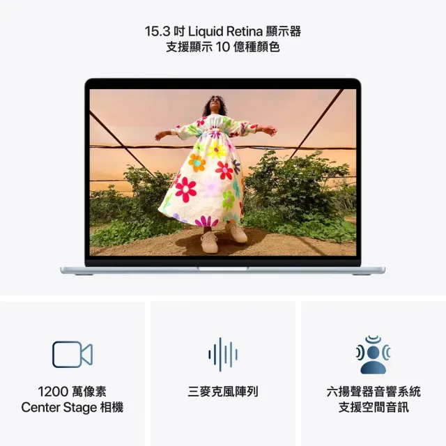 【Apple】MacBook Air 15.3吋 M5晶片 10核心CPU 與 10核心GPU 16G/1TB SSD (2026)
