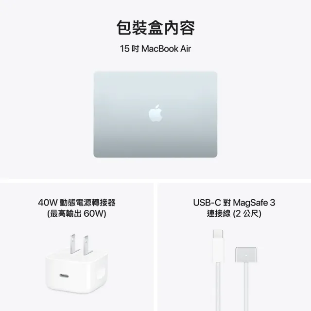 【Apple】Macbook Air 15.3吋 M5晶片 10核心CPU 與 10核心GPU 24G/1TB SSD (2026)