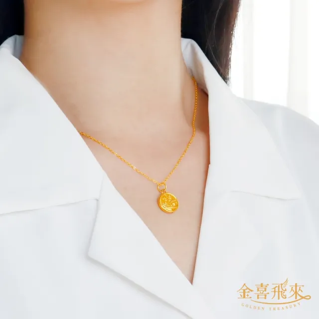 【金喜飛來】黃金墜花花款多選(0.13錢±0.03)