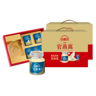 【白蘭氏】頂級無糖官燕窩禮盒贈晶鑽碗70g*5入*2盒 共10入 母親節禮盒 送禮(銷售No.1 養顏美容 滋補聖品)