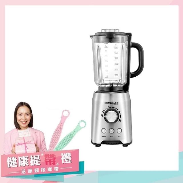 【德國 ROMMELSBACHER 諾曼百赫】纖活營養調理機 MX 1250(料理機/調理機/冰沙機/果汁機/研磨機)